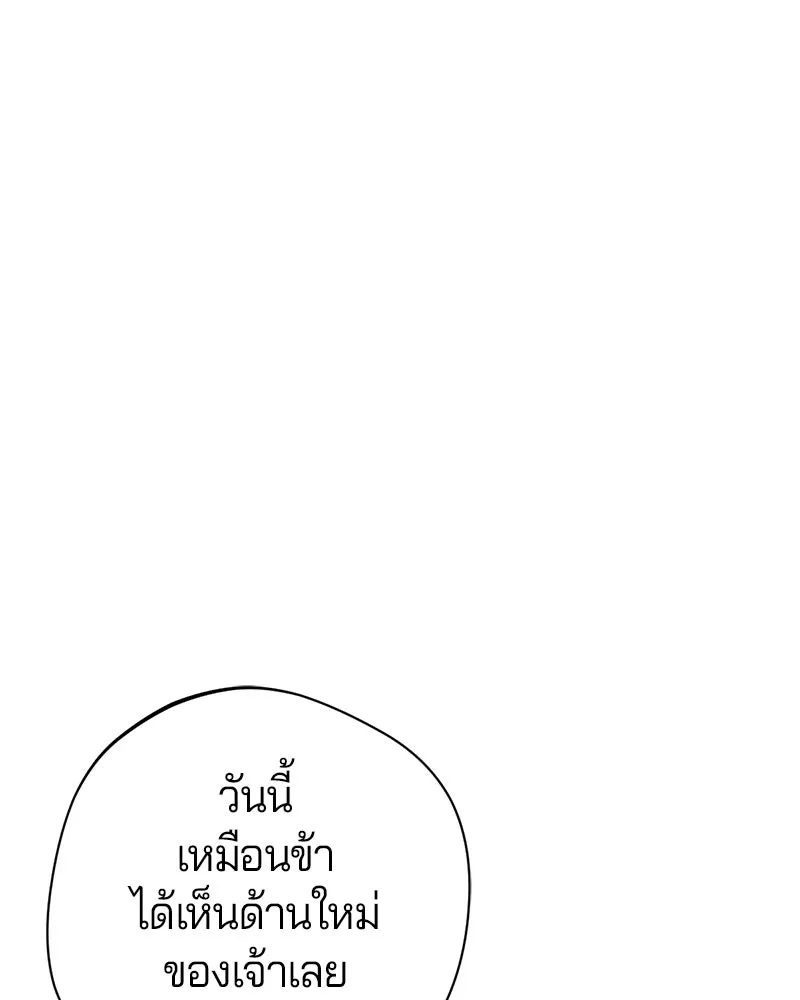 ถ้าเป็นนางร้าย ขอตายดีกว่า ตอนที่ 4 รูปที่ 95