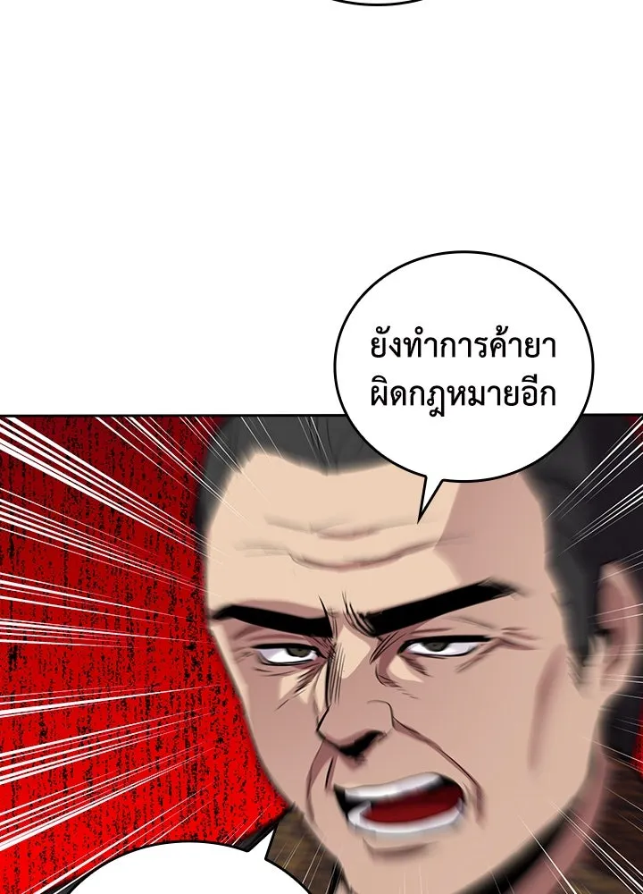 นักเลงกระจอกย้อนเวลามาทวงแค้น ตอนที่ 62 รูปที่ 82