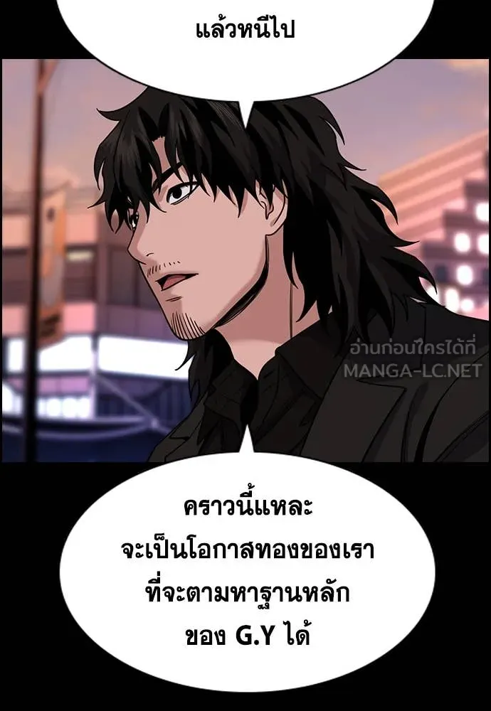 การศึกษาที่แท้จริง ตอนที่ 233 รูปที่ 85