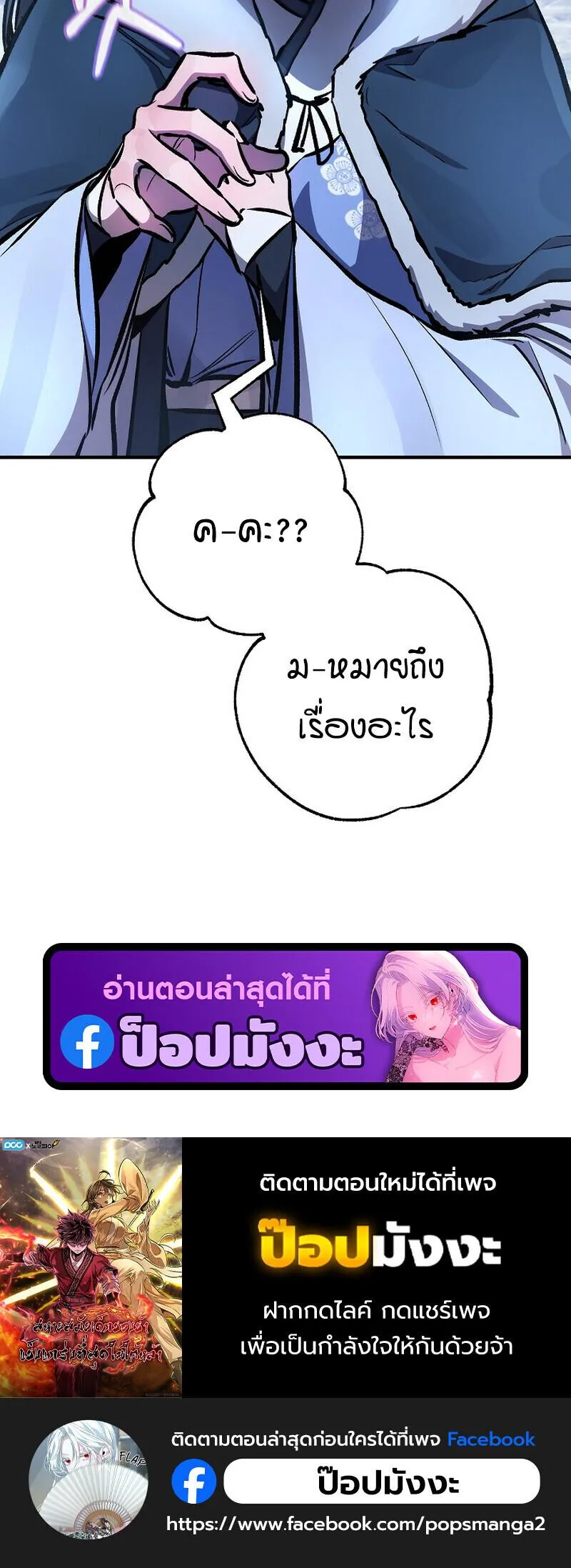 Childhood Friend of the Zenith สหายว_ยเยาว_ของข_าแข_งแกร_งท_ส_ดในใต_หล_า ตอนที่ ตอนที่ 93 รูปที่ 64