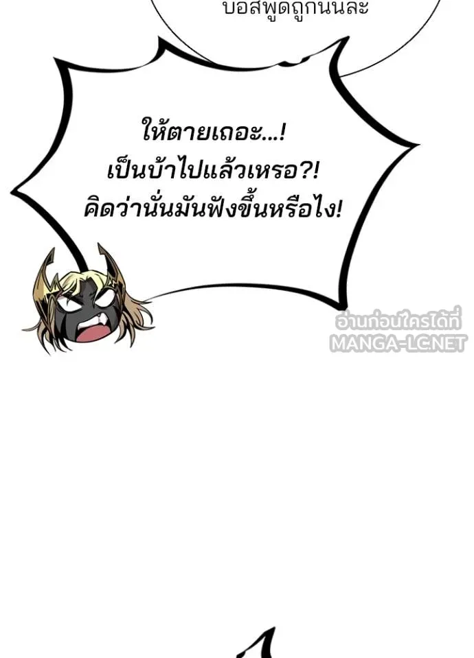 Villain to kill ตอนที่ 201 รูปที่ 9