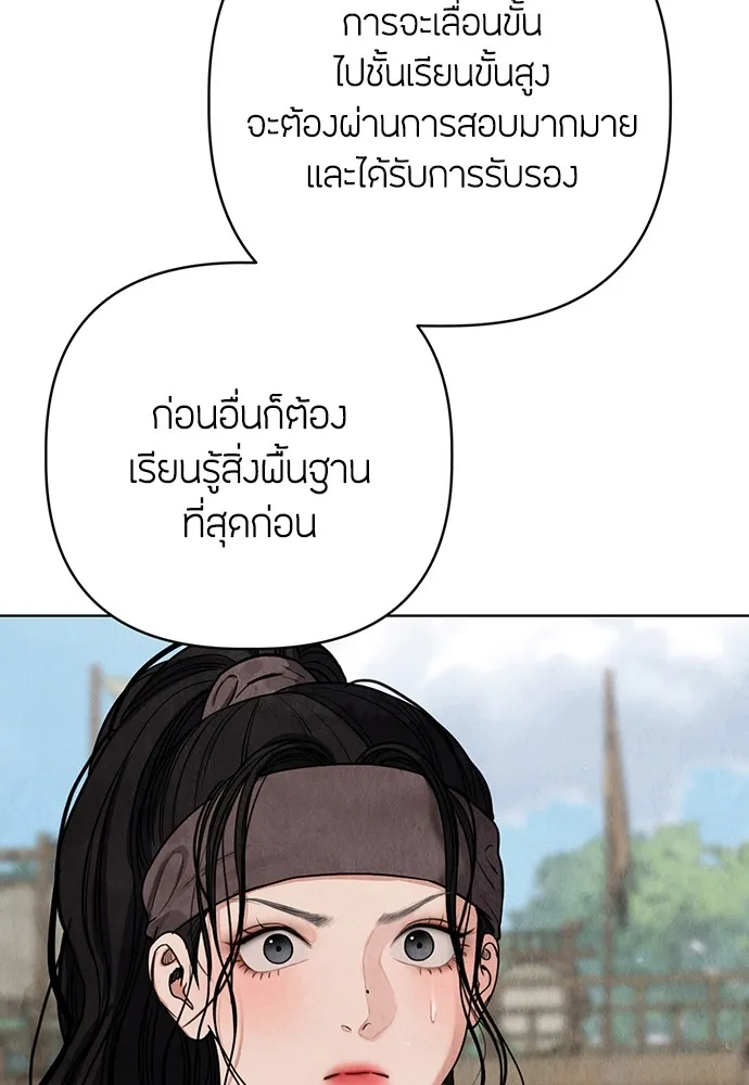 ความลับของสาวร่างทรง ตอนที่ 6 รูปที่ 62