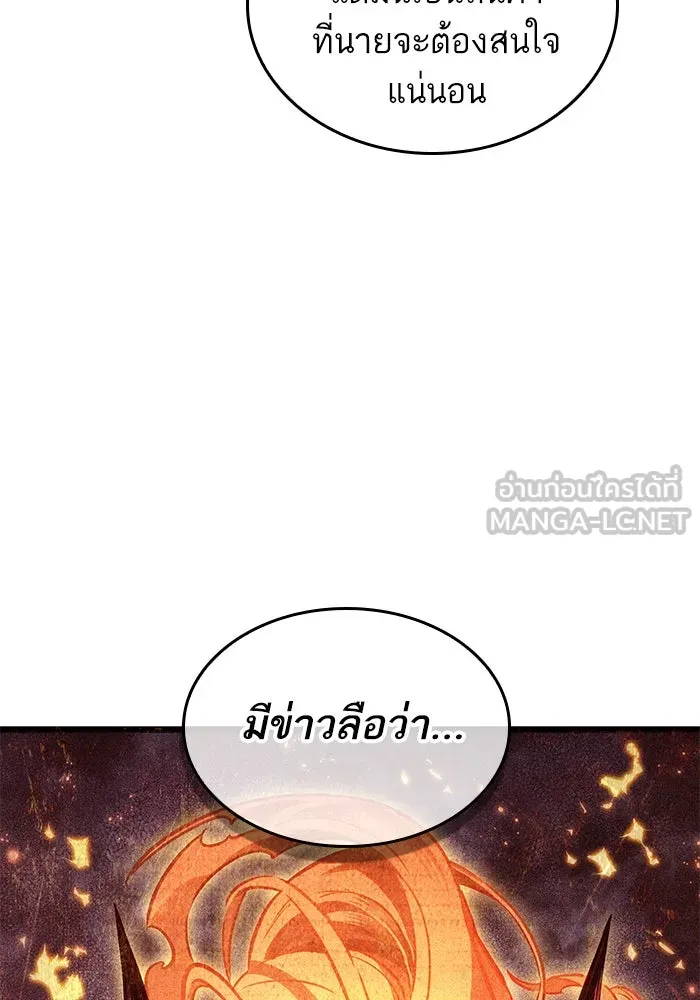 หลังวันสิ้นโลก ตอนที่ 170 รูปที่ 99