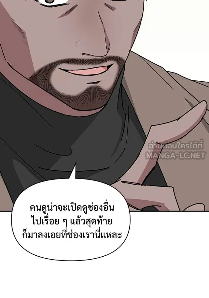 ฉันเนี่ยนะ ตอนที่ 29 รูปที่ 12