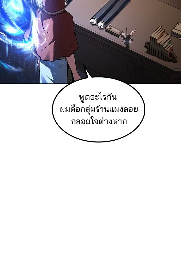 ครัวจอมเวท ตอนที่ 55 รูปที่ 109