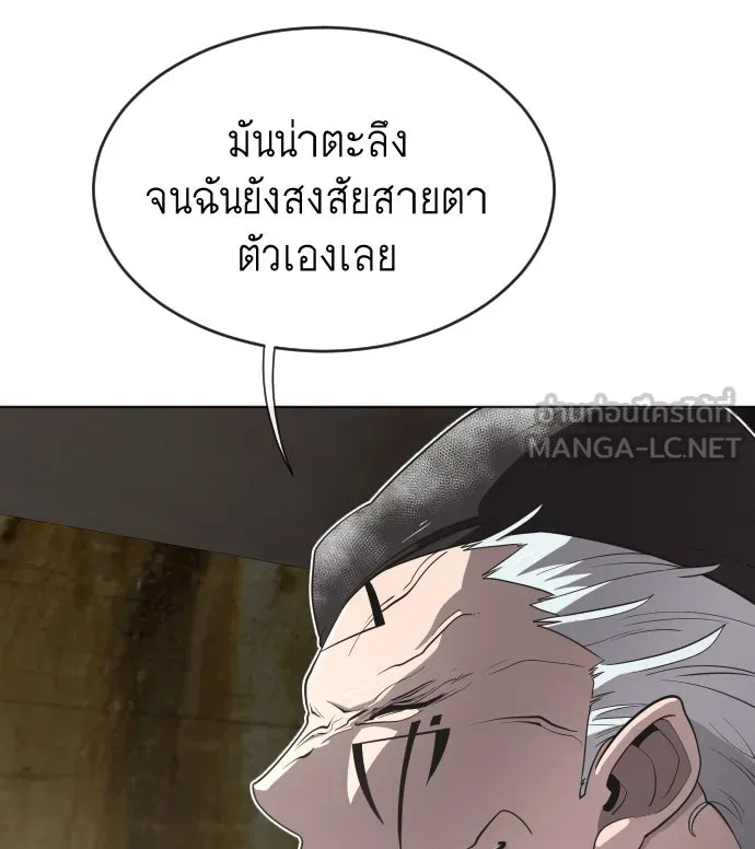 ยุคแห่งยอดมนุษย์ ตอนที่ 27 รูปที่ 42