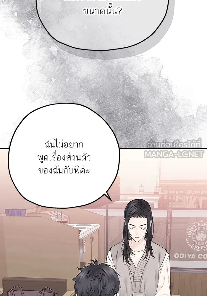 สลับรัก สลับชะตา ตอนที่ 28 รูปที่ 36