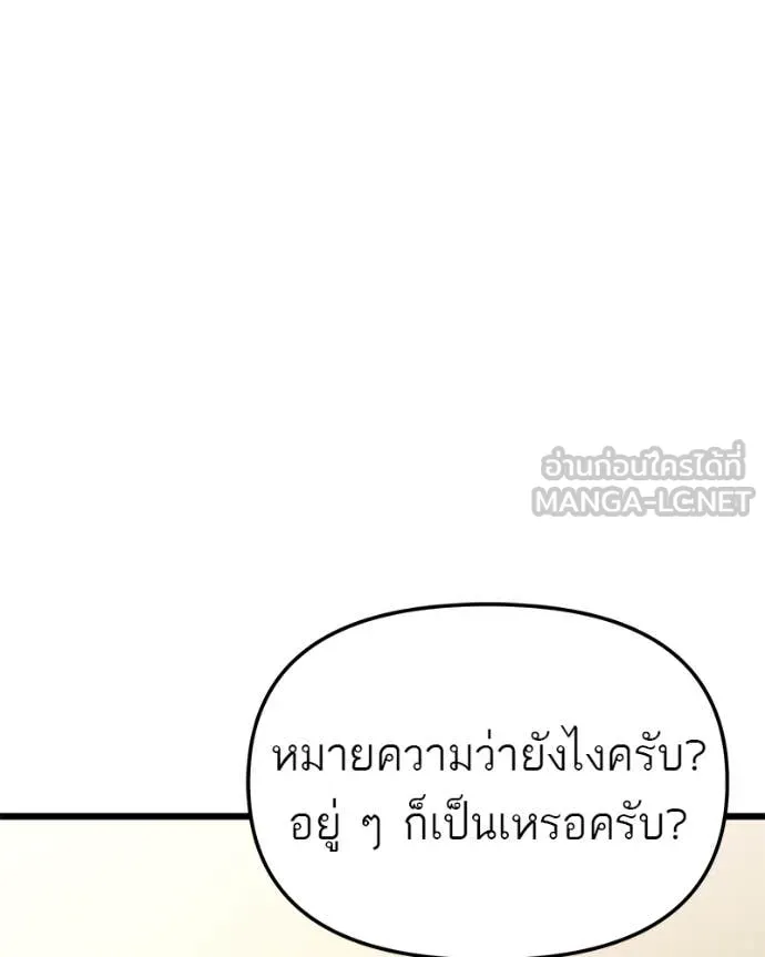 โทษที พื้นที่นี้ ตอนที่ 36 รูปที่ 62