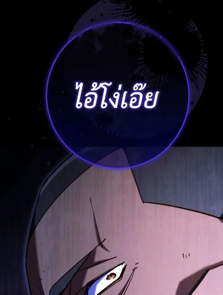 The Hero Returns ตอนที่ ตอนที่ 82 รูปที่ 144