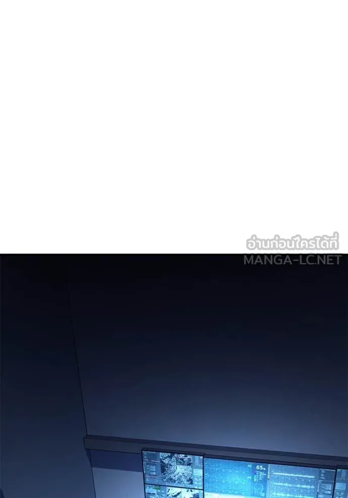 สนิมเชือดเลือดสาด ตอนที่ 43 รูปที่ 153