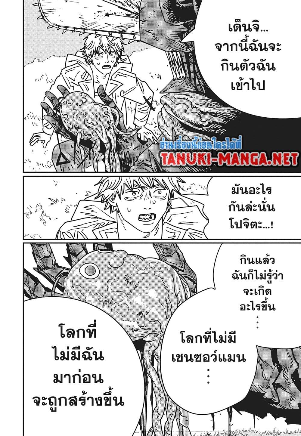 Manga-lc-com อ่านมังงะ อ่านการ์ตูน ออนไลน์ ฟรี Chainsaw Man ตอนที่ 1 2 3 4 5 6 7 8 9 10 11 12 13 14 ฟรี ไม่มีโฆษณา Manga-lc - อ่าน มังงะ อ่าน การ์ตูน ออนไลน์ อ่านมังงะ ฟรี