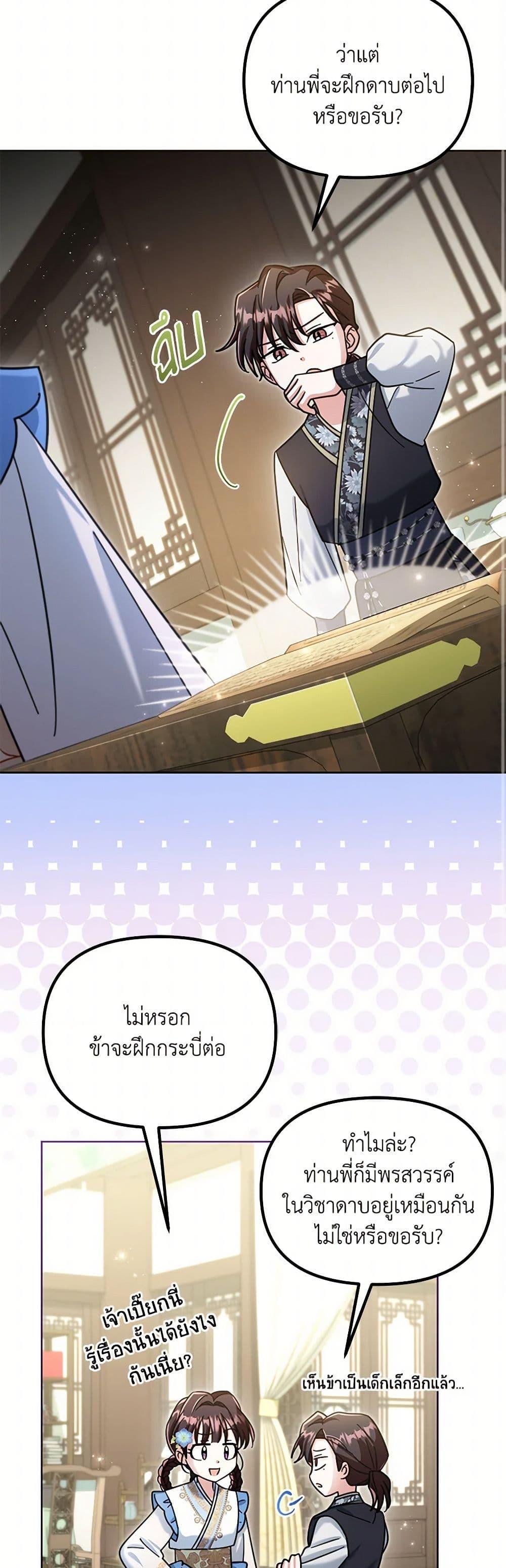 Manga-lc-com อ่านมังงะ อ่านการ์ตูน ออนไลน์ ฟรี The Overflowing Elixir of the Fallen House ตอนที่ 1 2 3 4 5 6 7 8 9 10 11 12 13 14 ฟรี ไม่มีโฆษณา Manga-lc - อ่าน มังงะ อ่าน การ์ตูน ออนไลน์ อ่านมังงะ ฟรี