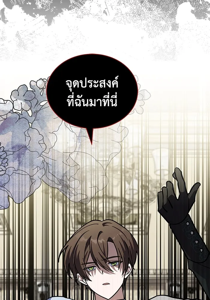 แมวน้อยในรังหมาป่า ตอนที่ 63 รูปที่ 17