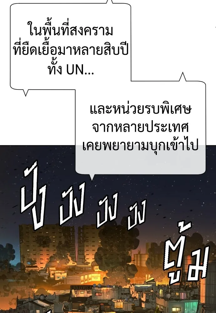 นักฆ่าย้อนวัย ตอนที่ 136 รูปที่ 160