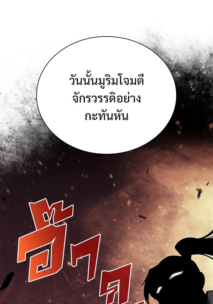 ผู้เล่นหน้าใหม่เลเวลแมกซ์ ตอนที่ 116 โรงจำนำของริกโนส รูปที่ 7