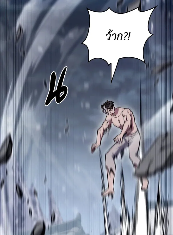 The Delivery Man From Murim ตอนที่ ตอนที่ 47 รูปที่ 36