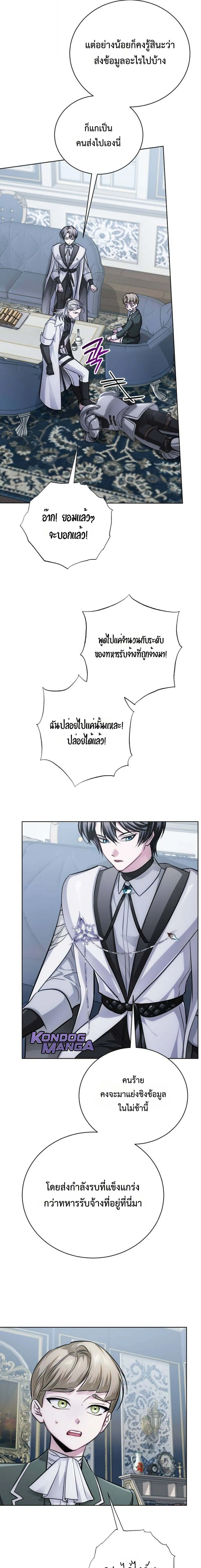 The Magic Tower_s Problem Child ต_วอ_นตรายแห_งหอคอยเวท ตอนที่ ตอนที่ 28 รูปที่ 26