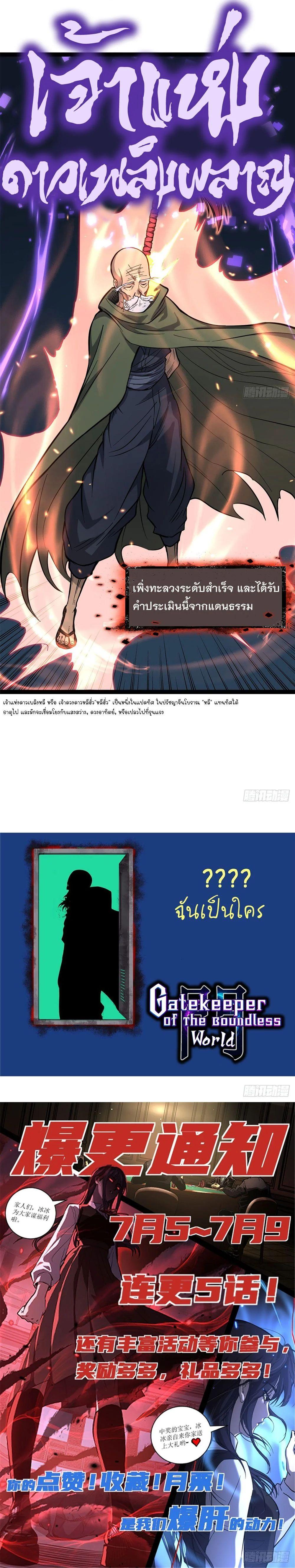 Manga-lc-com อ่านมังงะ อ่านการ์ตูน ออนไลน์ ฟรี Gatekeeper Of The Boundless World ตอนที่ 1 2 3 4 5 6 7 8 9 10 11 12 13 14 ฟรี ไม่มีโฆษณา Manga-lc - อ่าน มังงะ อ่าน การ์ตูน ออนไลน์ อ่านมังงะ ฟรี