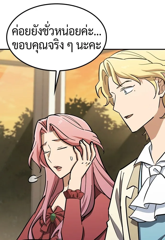 คลินิกสัตว์ต่างโลกของคิมโอจิน ตอนที่ 20 รูปที่ 28