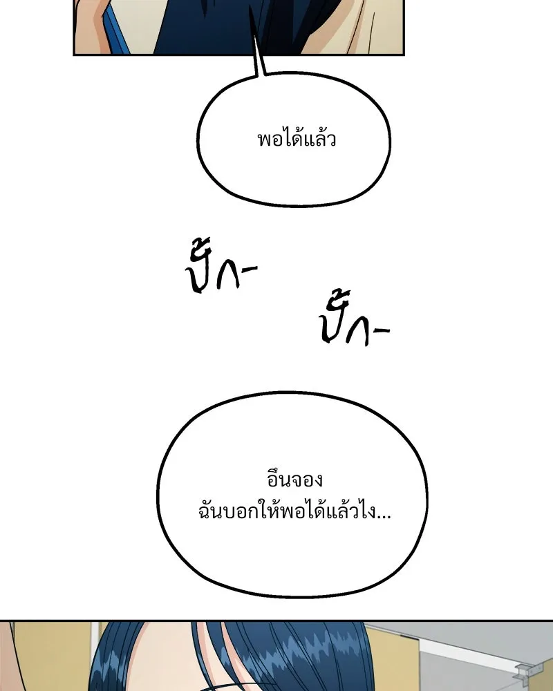 Pyramid Game เกมพีระมิด ตอนที่ 37 รูปที่ 55