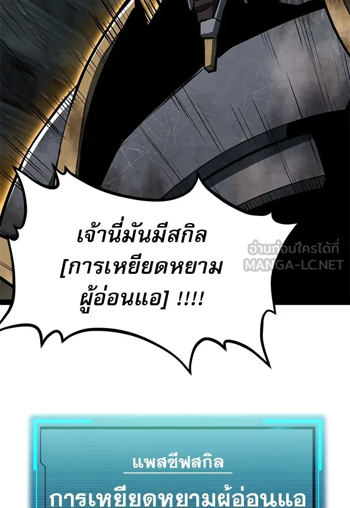 ก็อบลินเลเวล 999 ตอนที่ 4 รูปที่ 132