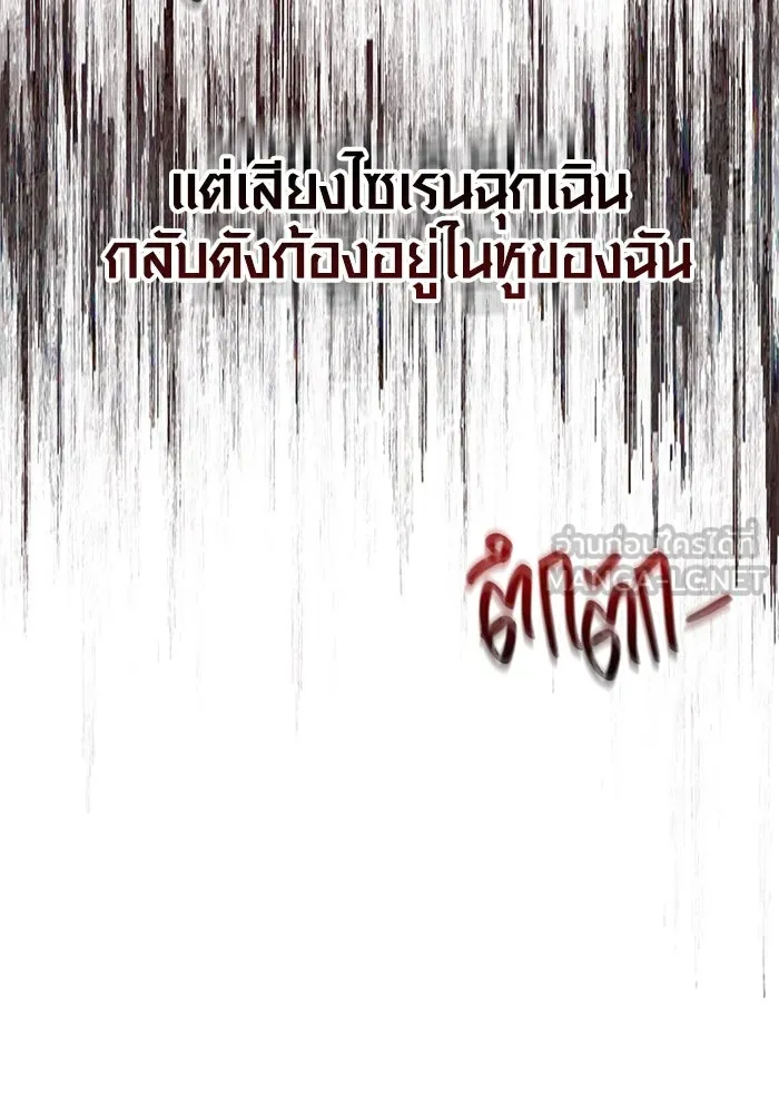 เอาชีวิตรอดในเกมฉบับคนเถื่อน ตอนที่ 92 นักล่ามังกร รูปที่ 9