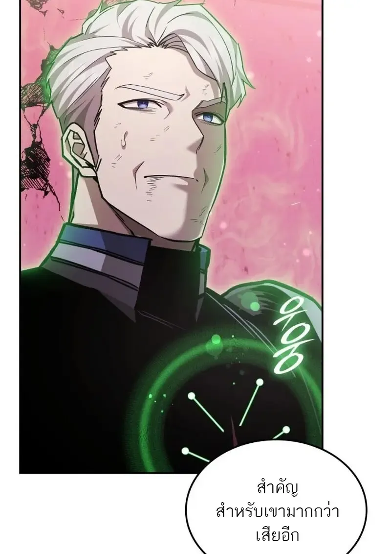 Subscribed To The Transcendental Channels แค_กดส_บตะไคร_ ก_ได_พล_งมาเฉยเลย ตอนที่ ตอนที่ 87 รูปที่ 61