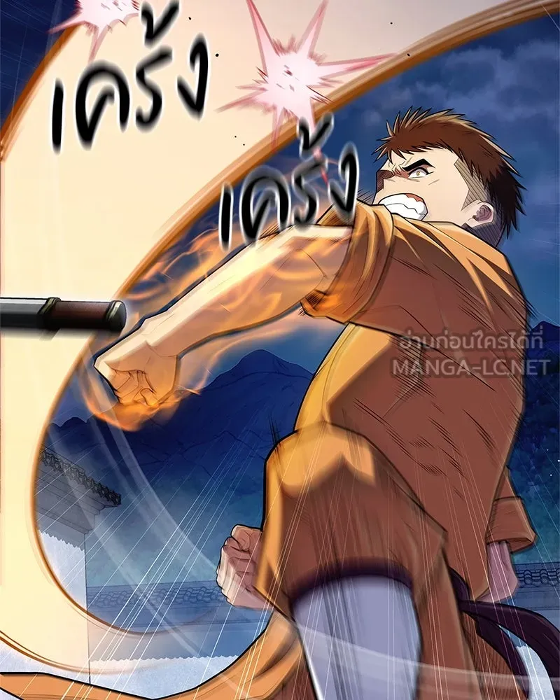 สุดยอดเทรนเนอร์แห่งยุทธภพ ตอนที่ 56 คู่ต่อสู้ที่ยากที่สุด รูปที่ 30