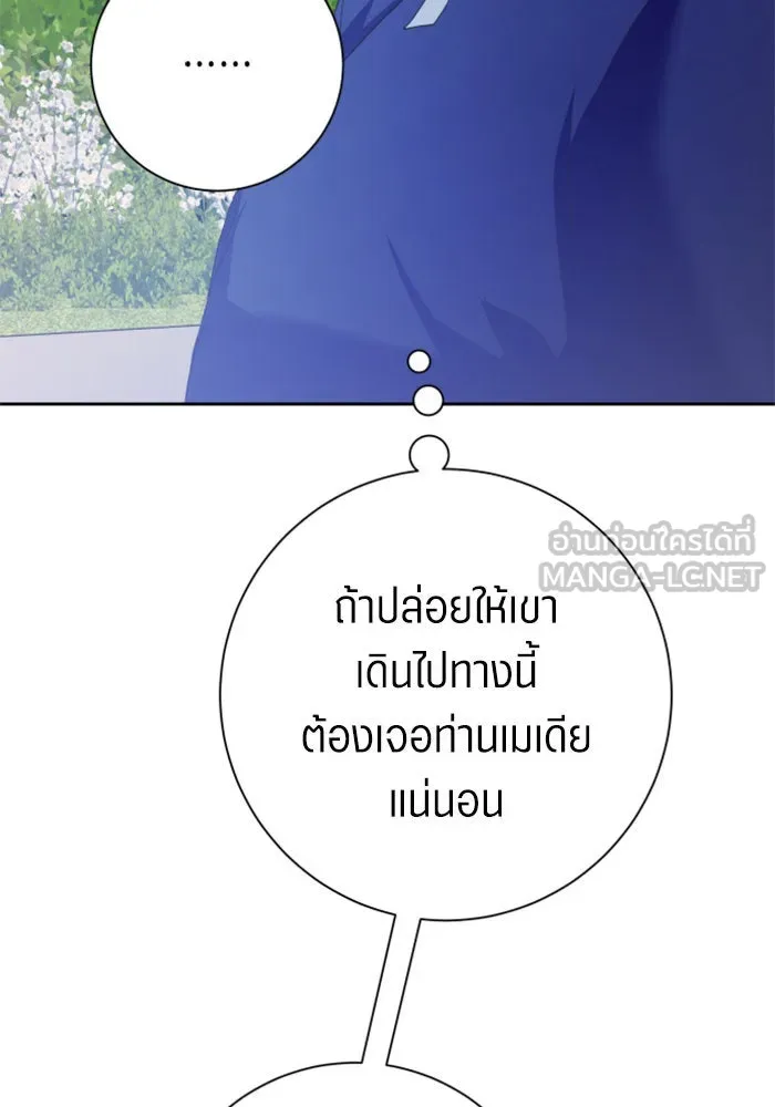 ชิงชีวิตพลิกลิขิตชะตา ตอนที่ 148. ข้าเป็นคนเลี้ยงมา รูปที่ 96