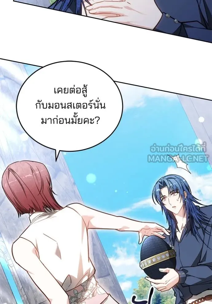 เจ้าสาวอัคนีดำ ตอนที่ 70 รูปที่ 78