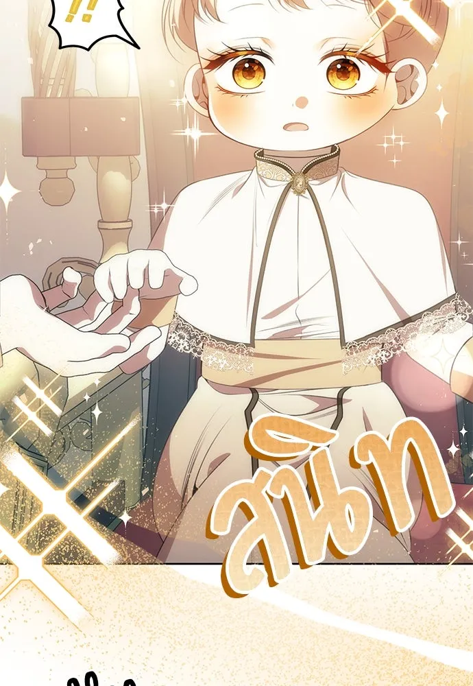 ยัยจิ๋วสมองแจ๋ว ตอนที่ 11 รูปที่ 59