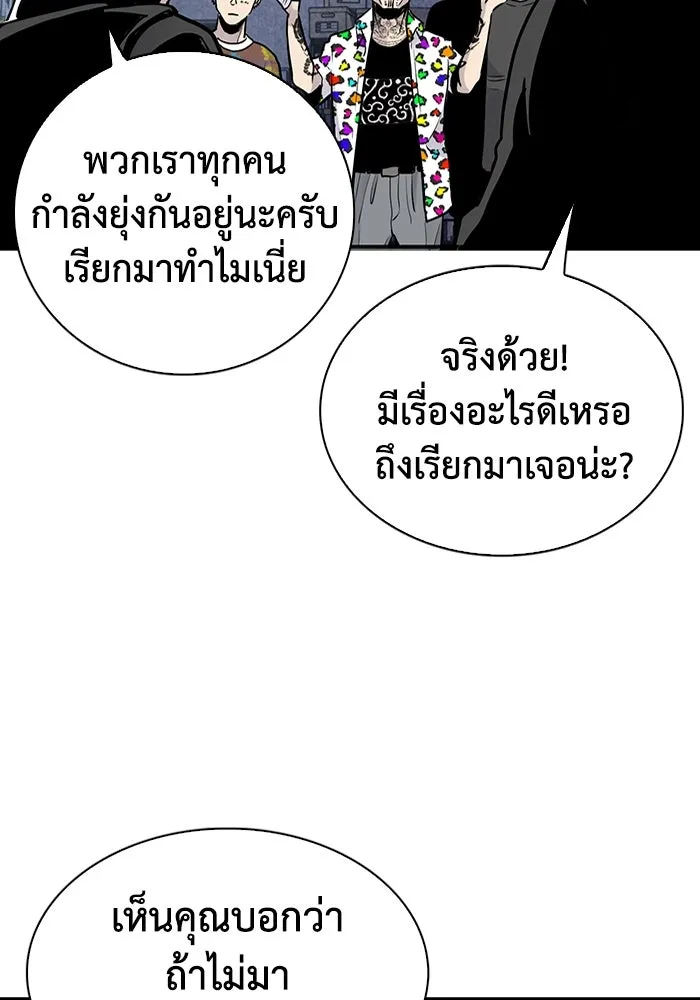 มีนา เกิดมาล่า ตอนที่ 26 รูปที่ 32