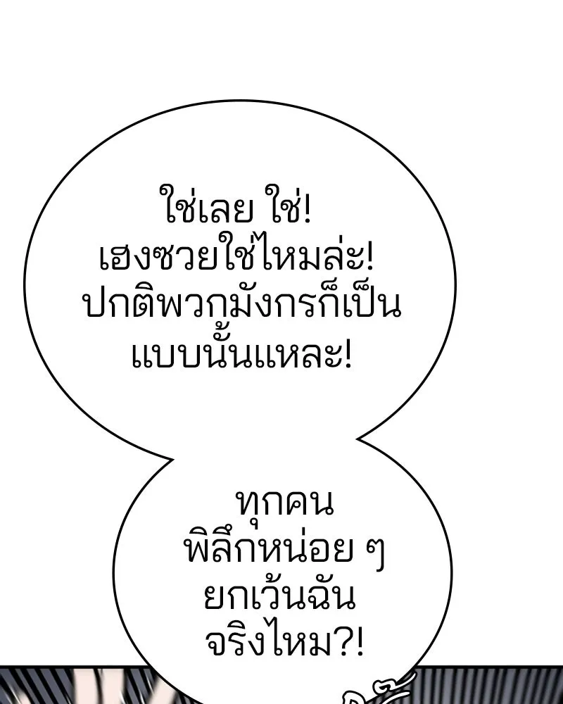 Player ตอนที่ 139 รูปที่ 47