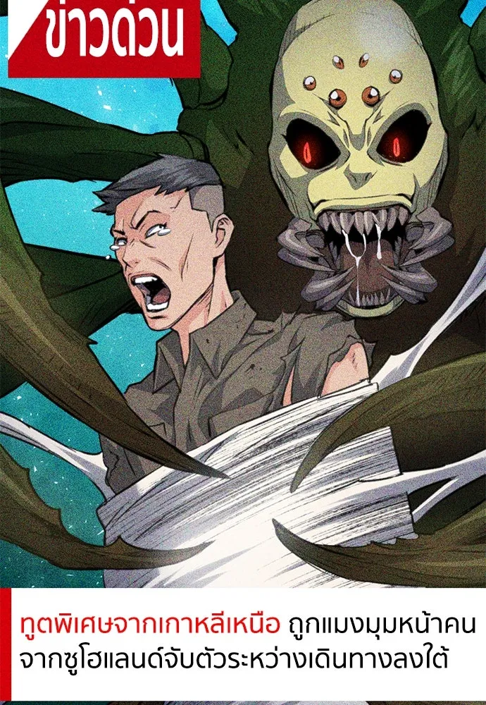 ดรูอิดแห่งสถานีโซล ตอนที่ 154 รูปที่ 11