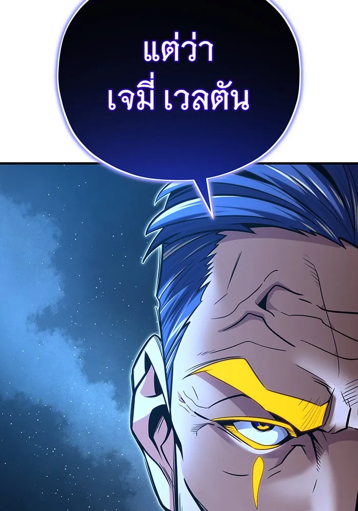 จอมเวทเกิดใหม่ในรอบ 66666 ปี ตอนที่ 146 รูปที่ 88