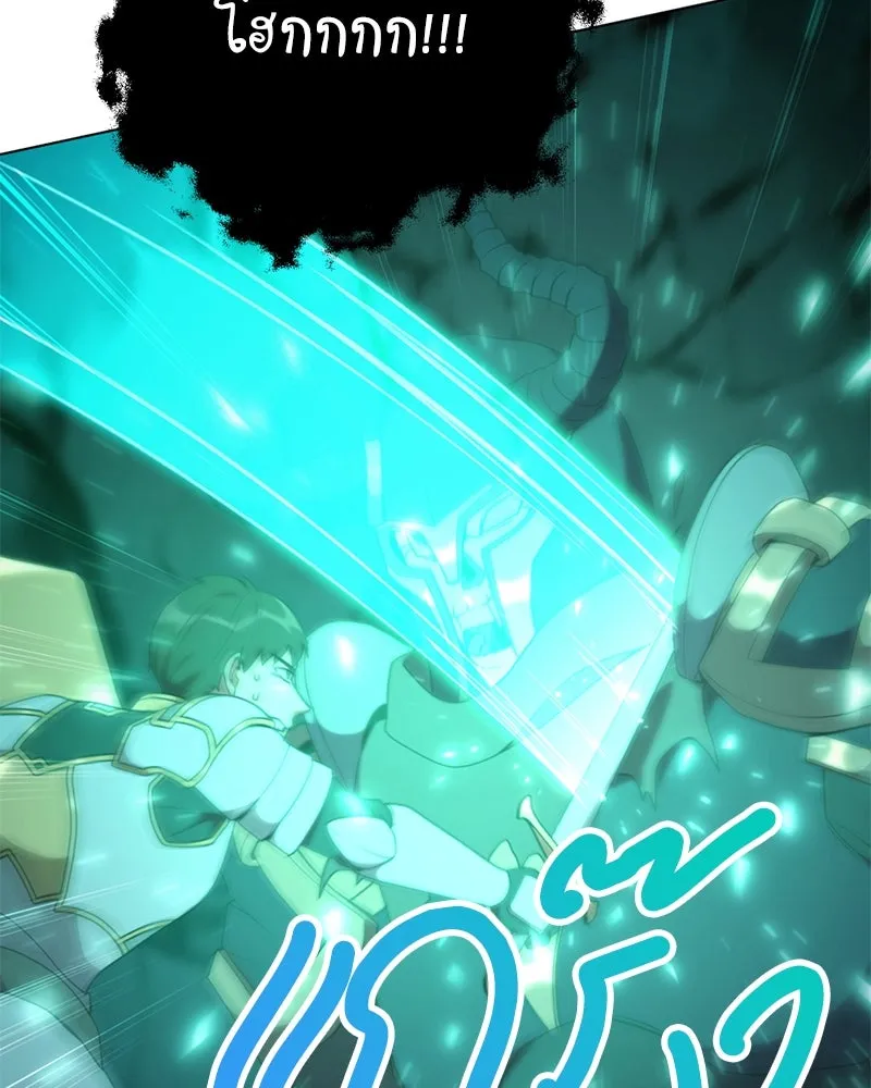 คนสวนโลกฮันเตอร์ ตอนที่ 39 รูปที่ 46