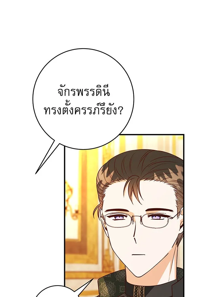 นางร้ายที่ไหนจะมีคุณธรรม ตอนที่ 16 รูปที่ 64