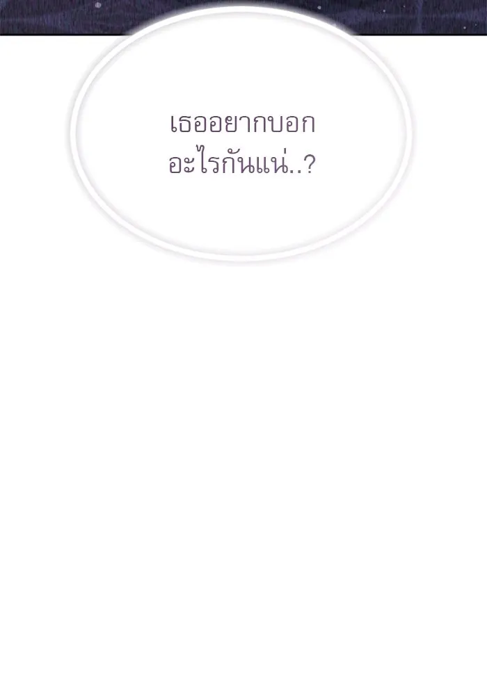 ไม่รักให้ตาย ตอนที่ 17 รูปที่ 19
