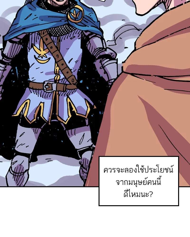 เคลวาเทส อสูรจอมราชัน ตอนที่ 44 ศึกหนัก รูปที่ 62