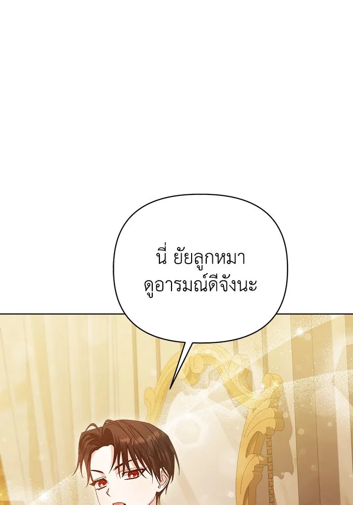 ชีวิตใหม่ในตระกูลมือสังหาร ตอนที่ 14 รูปที่ 47