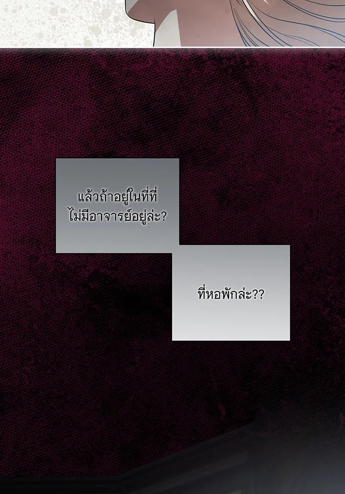 ทุกอย่างที่เสียไป ฉันขอทวงคืน ตอนที่ 15 รูปที่ 86