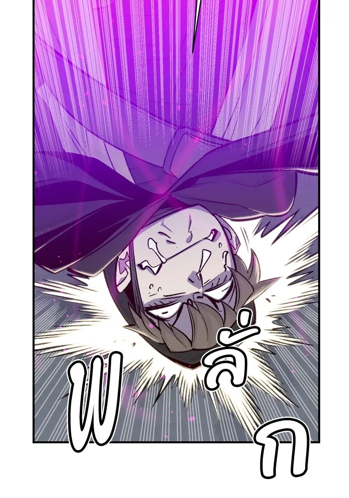 The Lone Necromancer ตอนที่ 27 รูปที่ 89