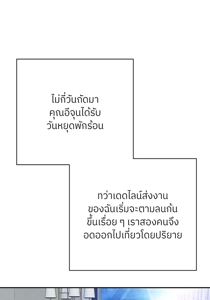 สลับรัก สลับชะตา ตอนที่ 78 (ตอนจบ) รูปที่ 52