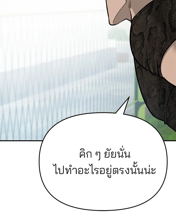 เลวฟาดเลว ตอนที่ 59 รูปที่ 122