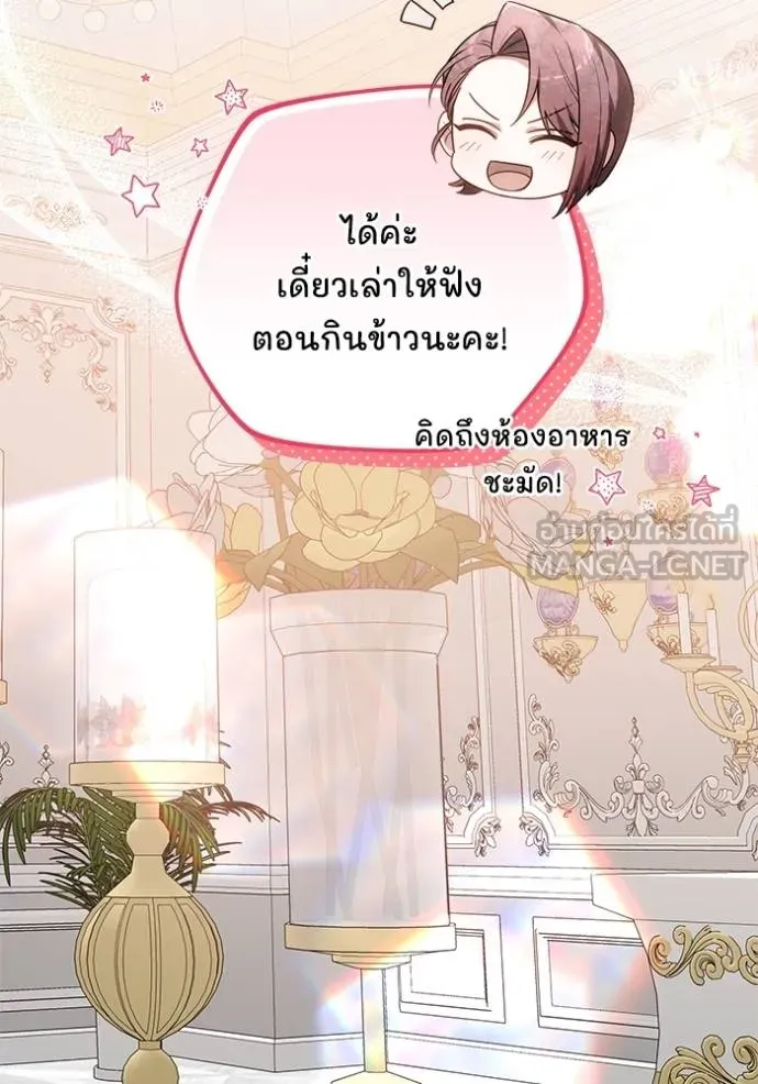 เจ้าสาวอัคนีดำ ตอนที่ 82 รูปที่ 15