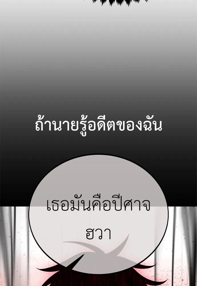 ไอ้เพลเยอร์นั่น ฉันฆ่ามันเอง ตอนที่ 39 รูปที่ 41