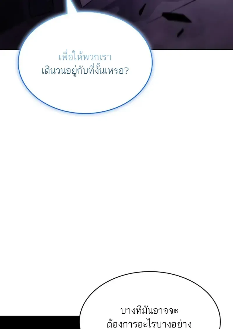 The Regressed Son of a Duke is an Assassin ตอนที่ ตอนที่ 114 รูปที่ 20