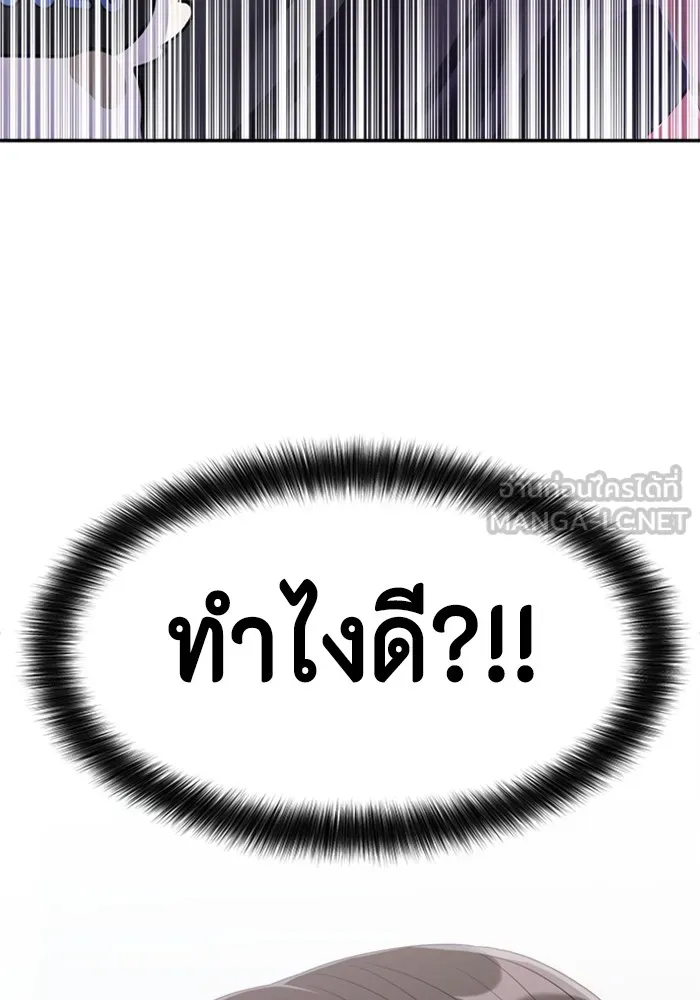 Couple Breaker ตอนที่ 54 รูปที่ 3