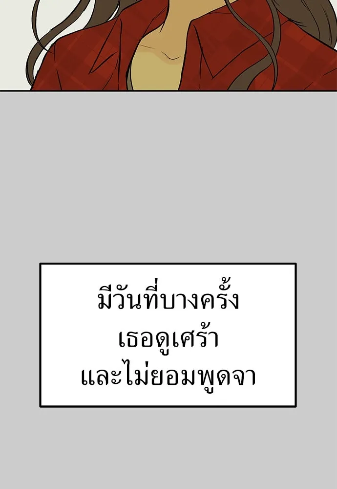 ถ่านไฟเราไม่เก่าเลย ตอนที่ 12 รูปที่ 70