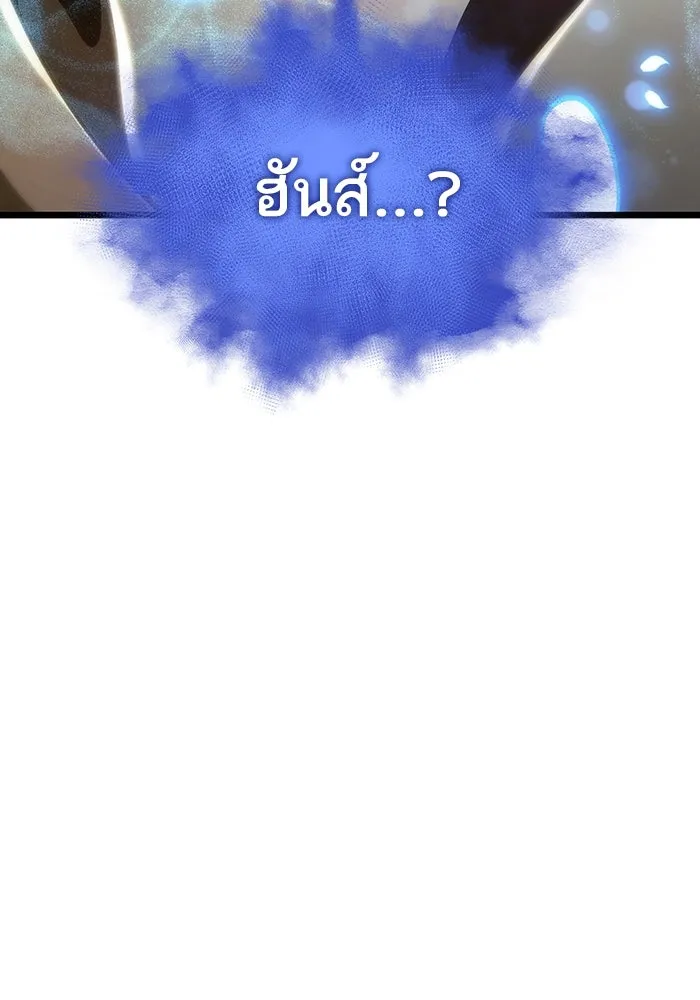 หลังวันสิ้นโลก ตอนที่ 103 รูปที่ 5